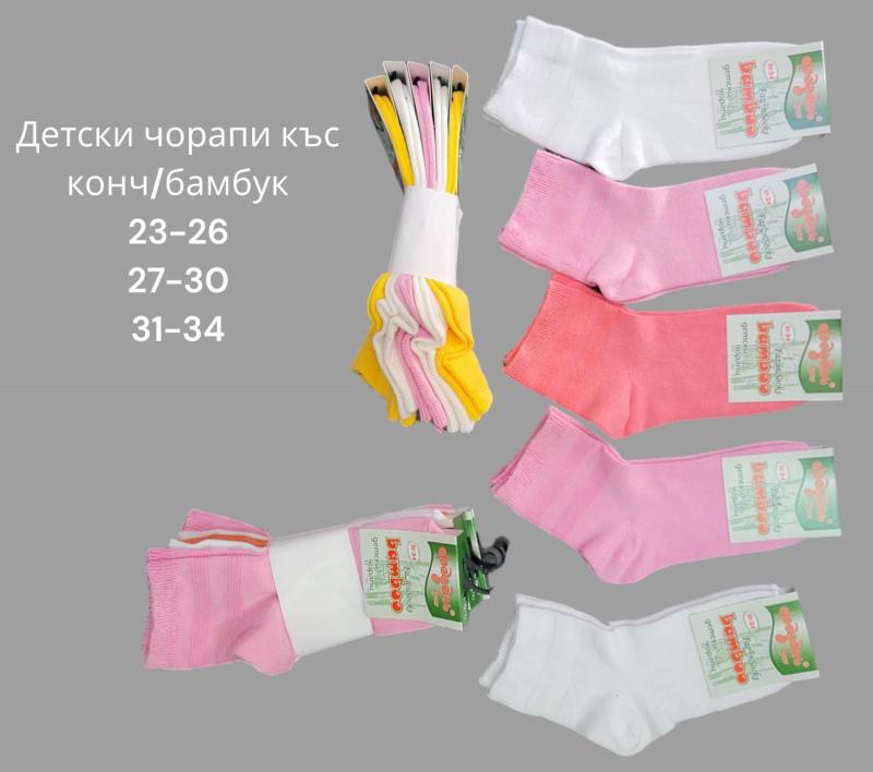 ДЕТСКИ КЪС КОНЧ БАМБУК - 24ДККБ09